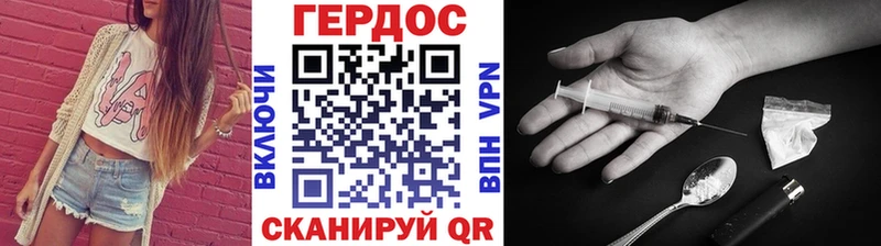 кракен маркетплейс  Армавир  ГЕРОИН VHQ  магазин   