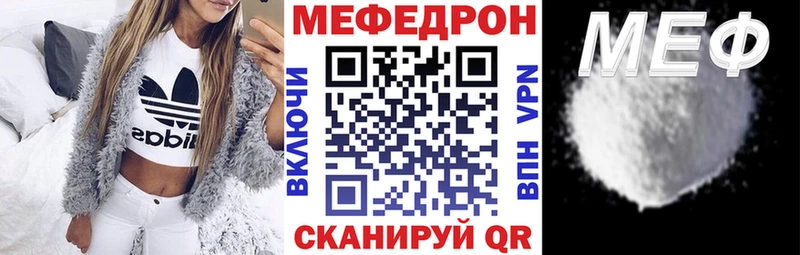 Меф мяу мяу кристаллы Армавир