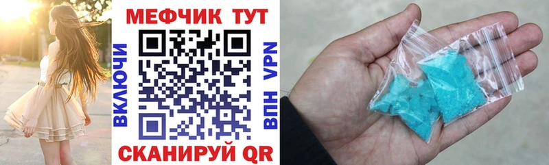 Мефедрон кристаллы  Армавир 