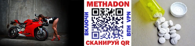 МЕТАДОН кристалл  Армавир 