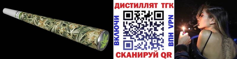 ТГК THC oil Армавир